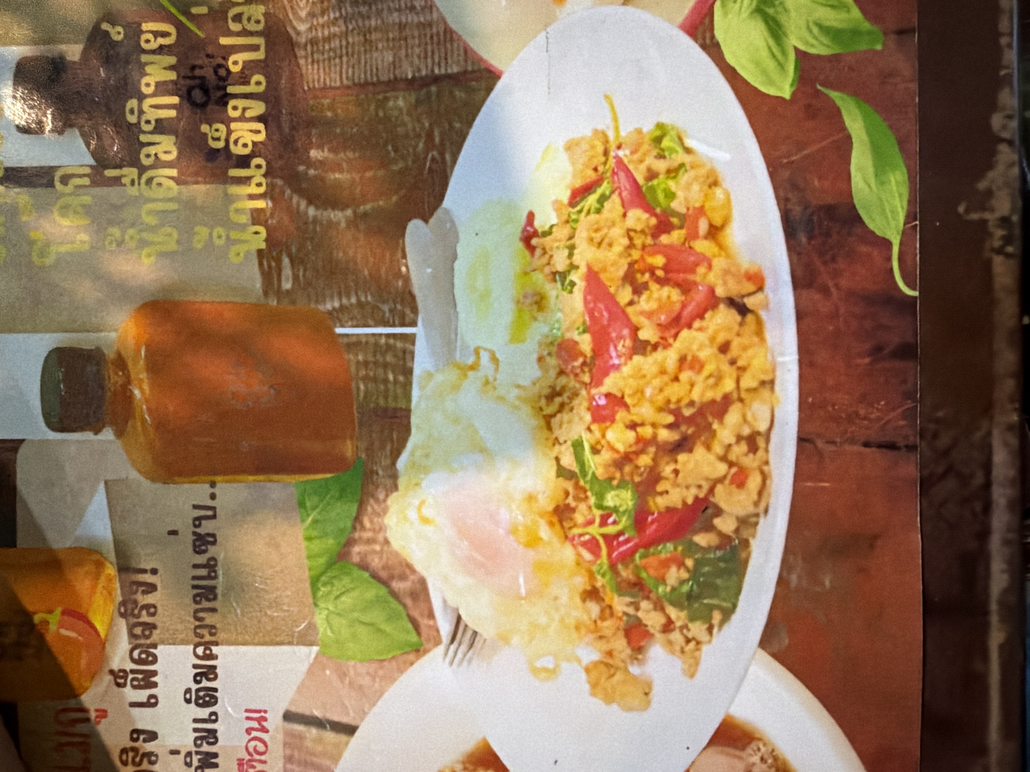 ข้าวกะเพราหมูสับ